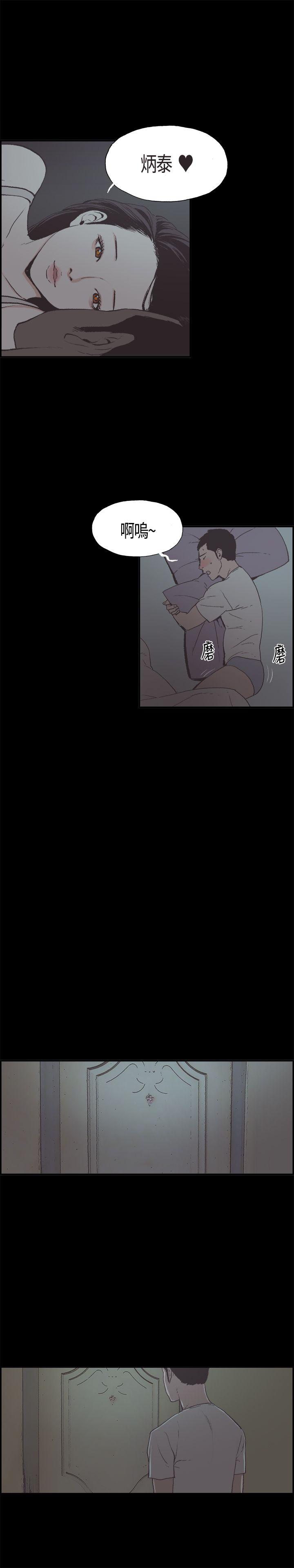同居 第5話 第10页