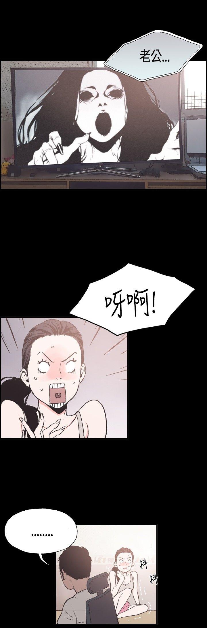 同居 第5話 第16页