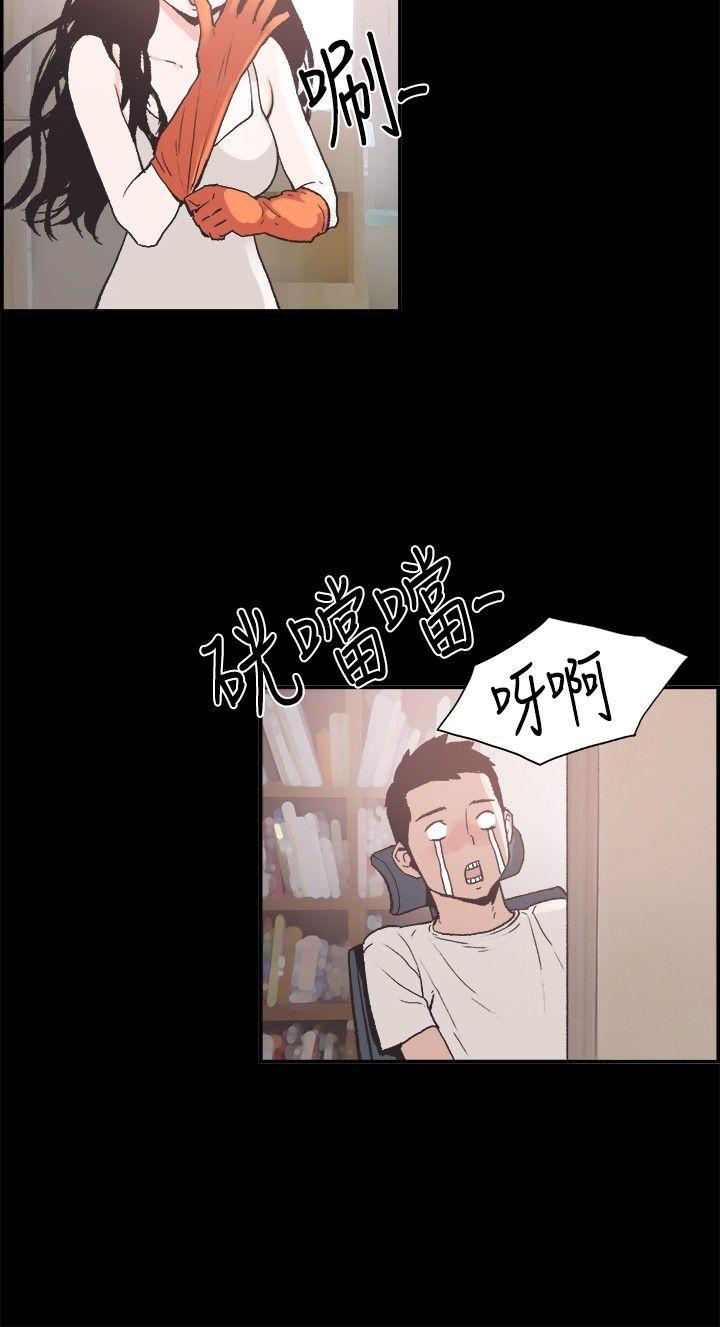 同居 第5話 第2页