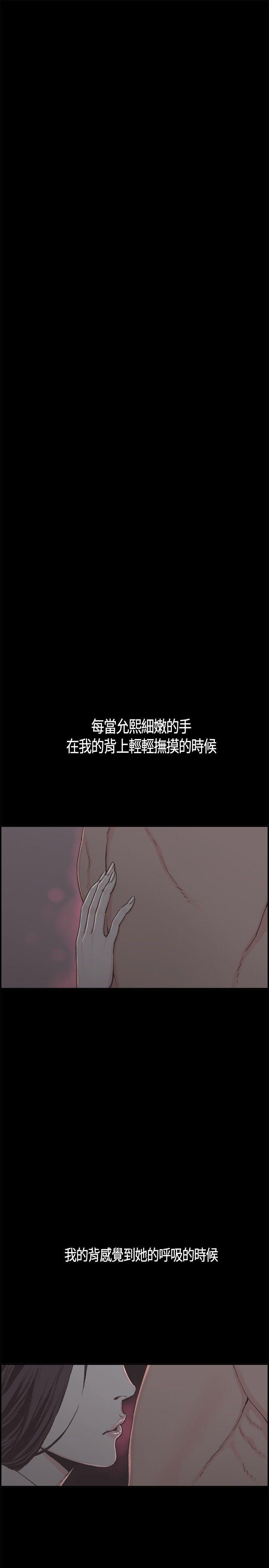 同居 第6話 第10页