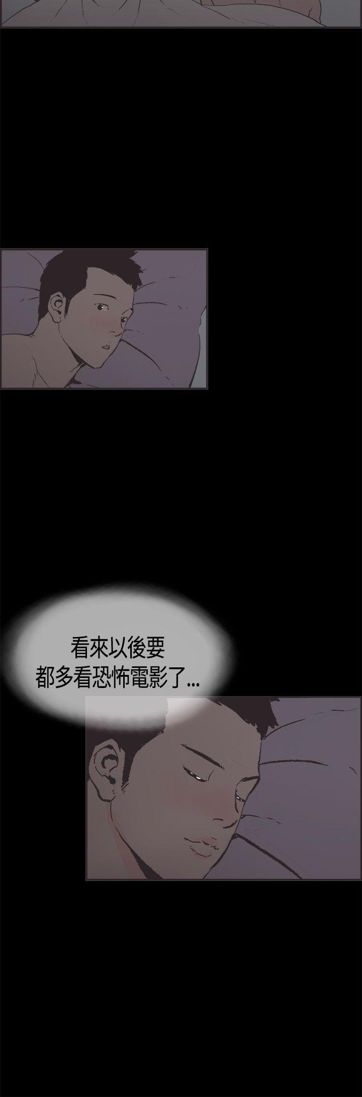 同居 第6話 第2页