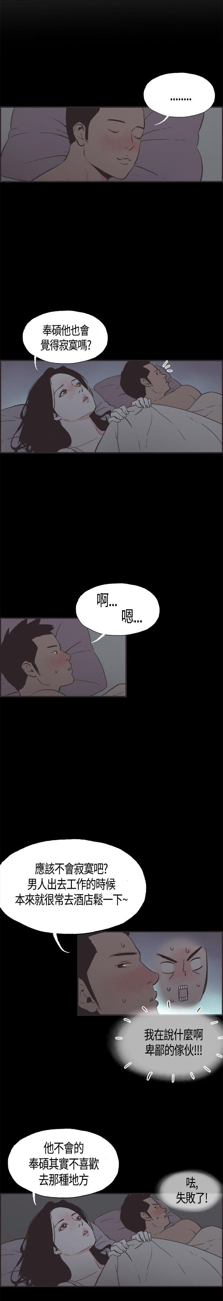 同居 第6話 第6页