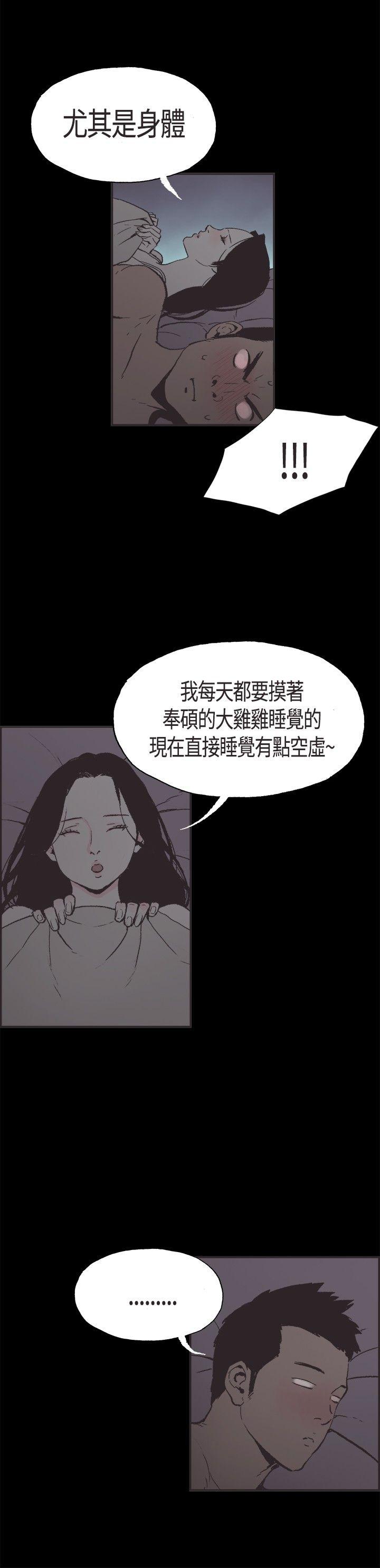 同居 第6話 第4页