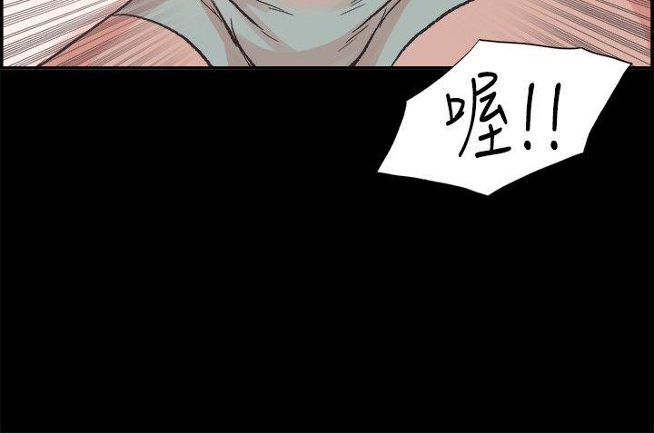 同居 第7話 第2页