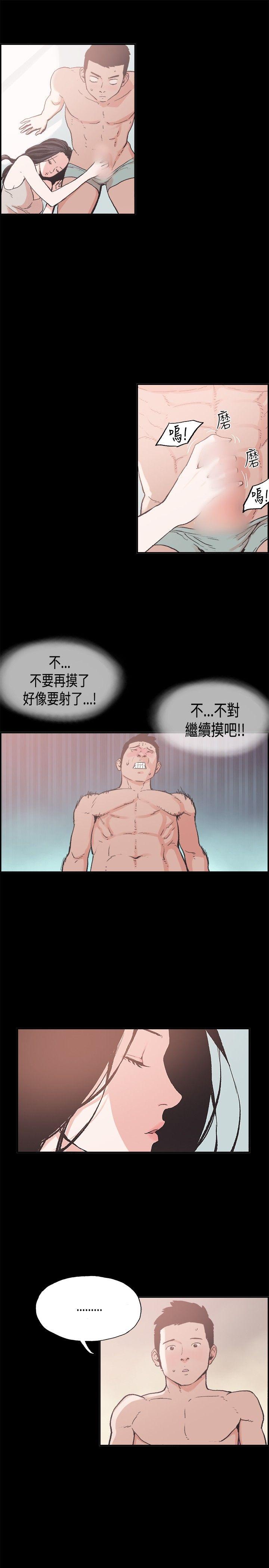 同居 第7話 第3页