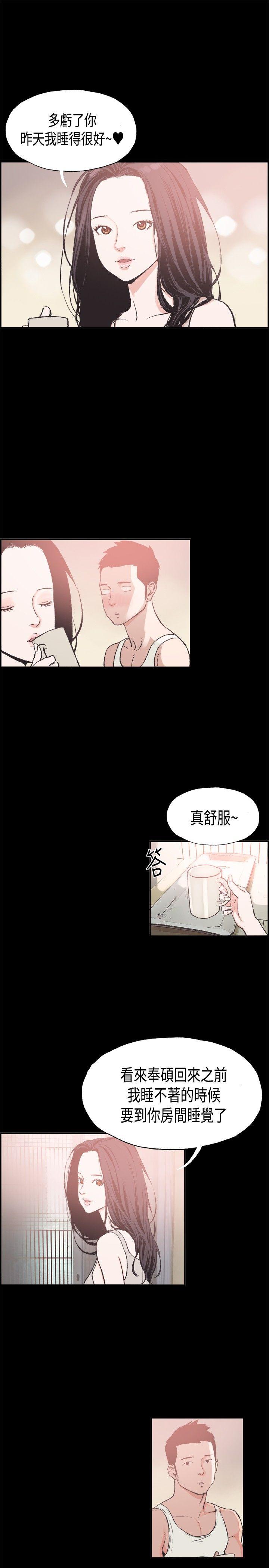 同居 第7話 第7页