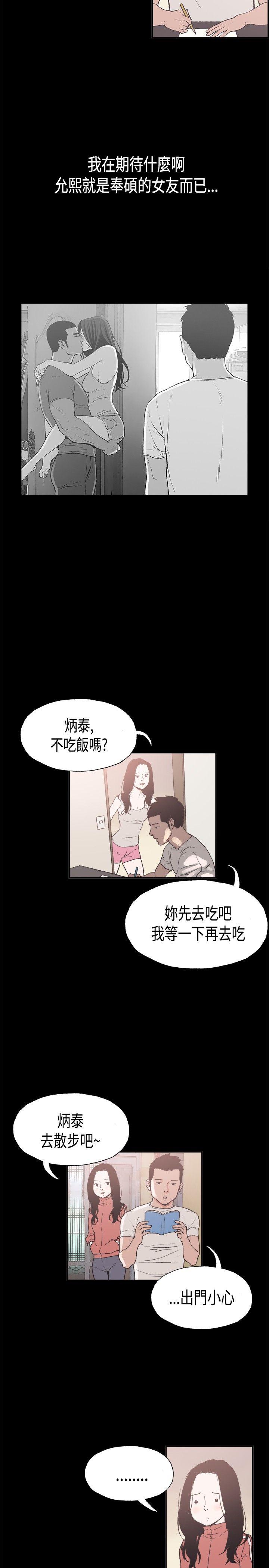 同居 第7話 第10页