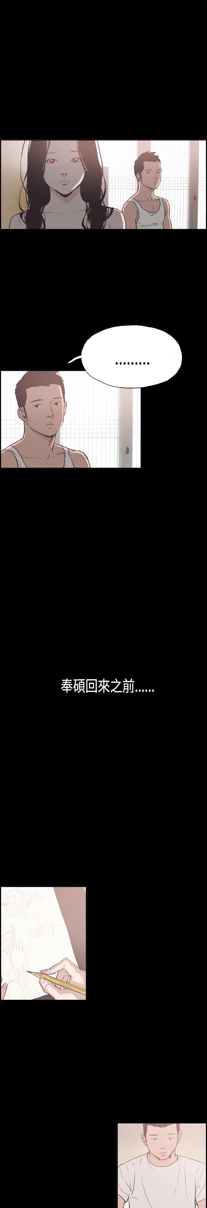 同居 第7話 第9页