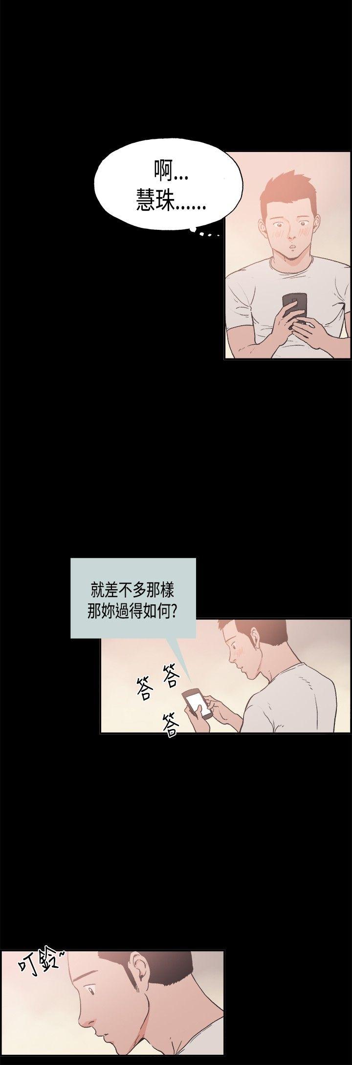 同居 第7話 第13页