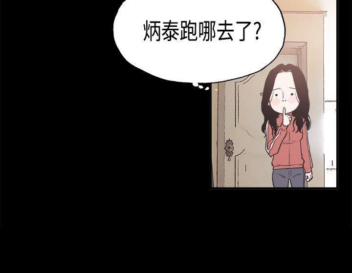 同居 第7話 第17页
