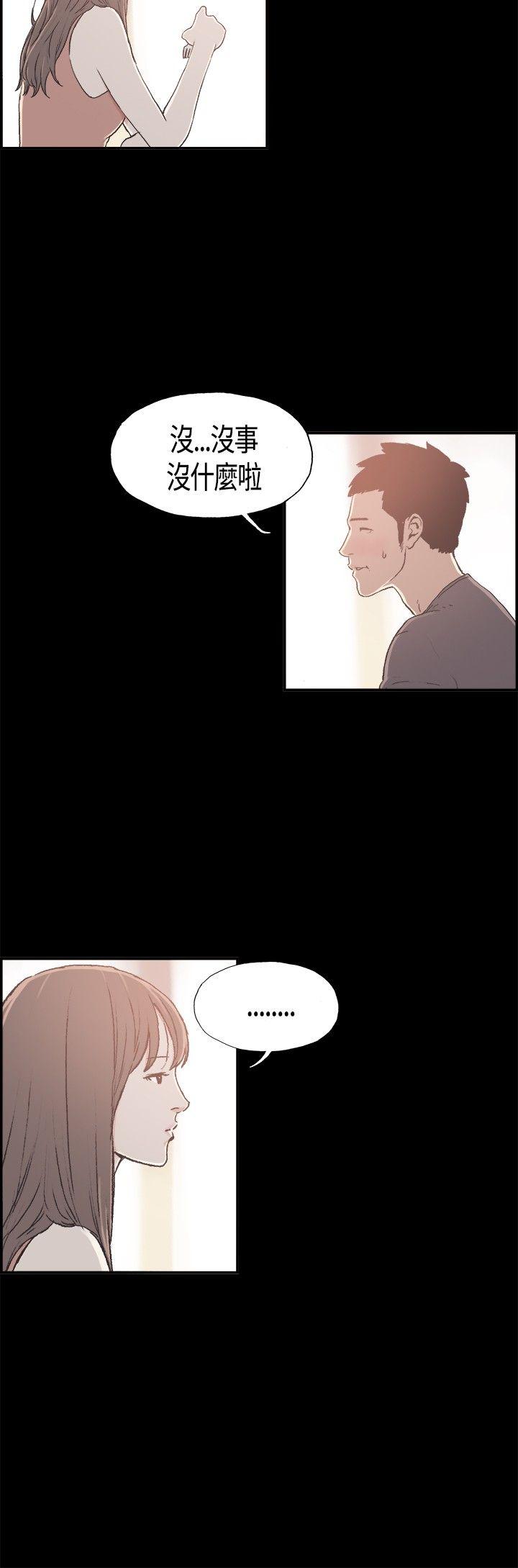 同居 第8話 第4页