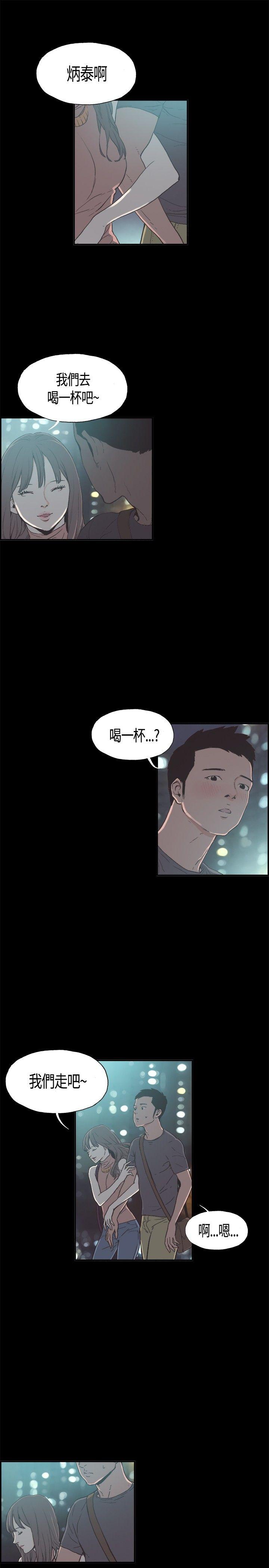 同居 第9話 第5页