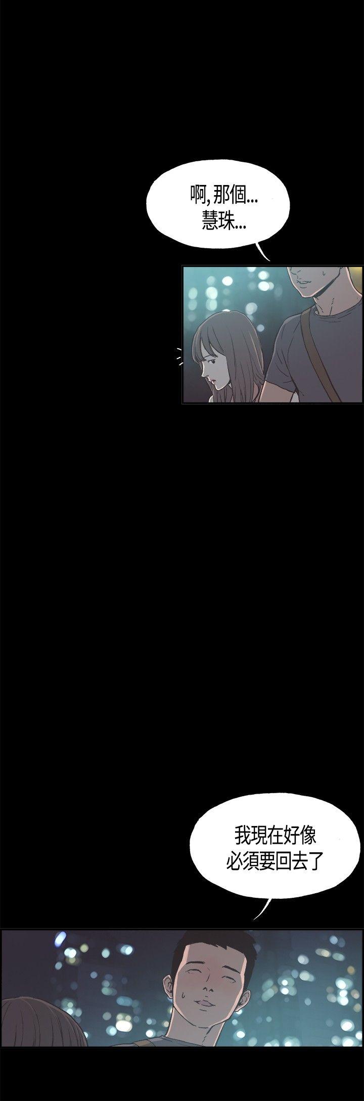 同居 第9話 第6页