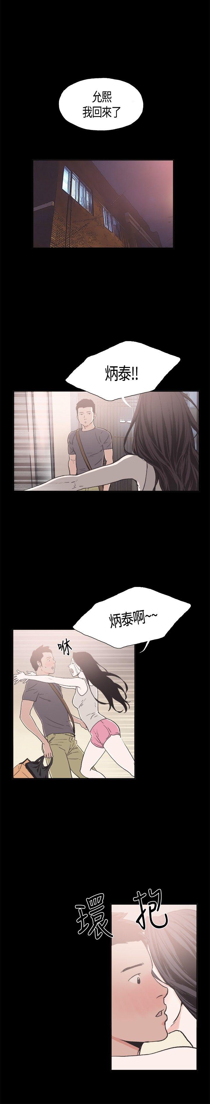 同居 第9話 第11页