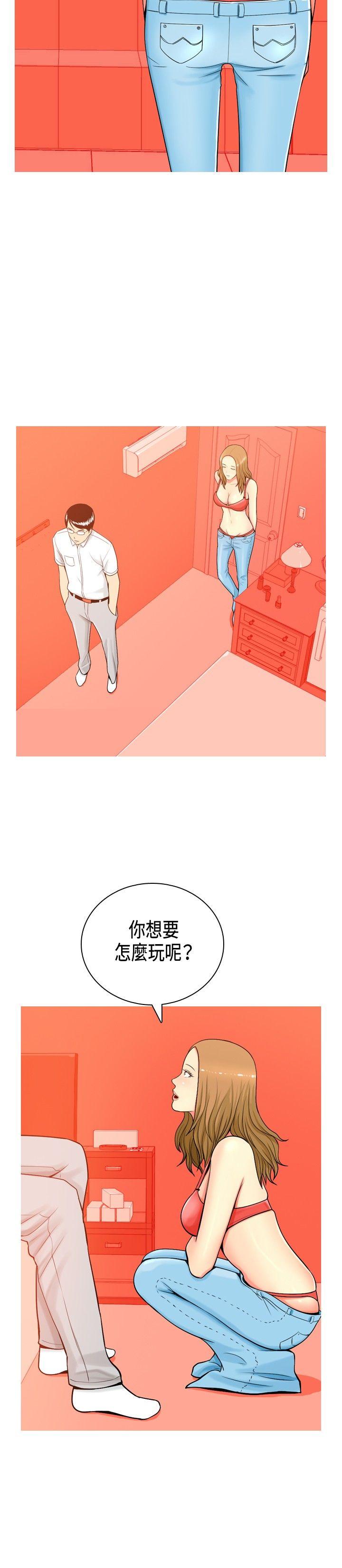 我与妓女结婚了 第1話 第4页