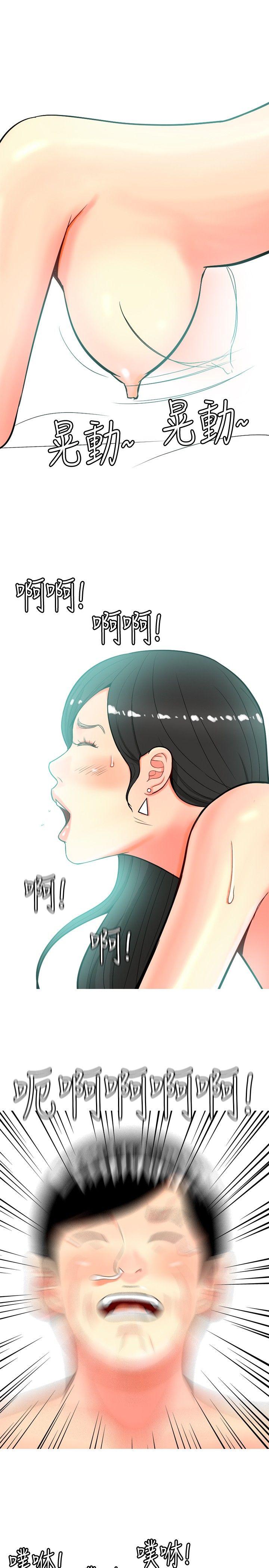 我与妓女结婚了 第31話 第13页