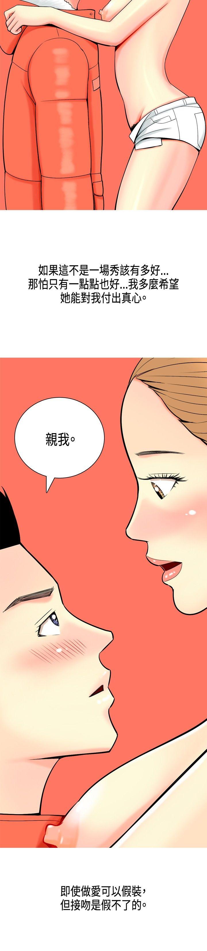 我与妓女结婚了 第3話 第4页