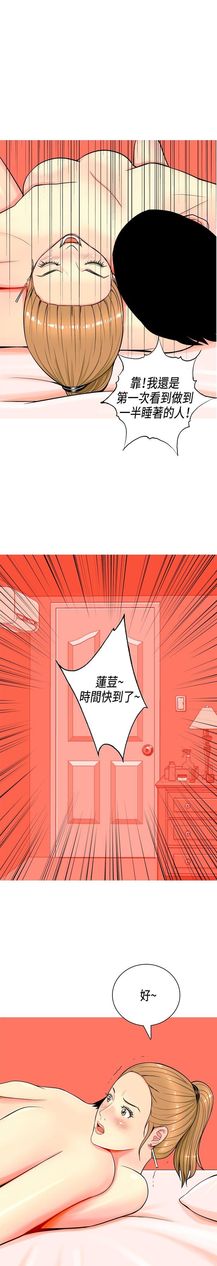 我与妓女结婚了 第3話 第13页