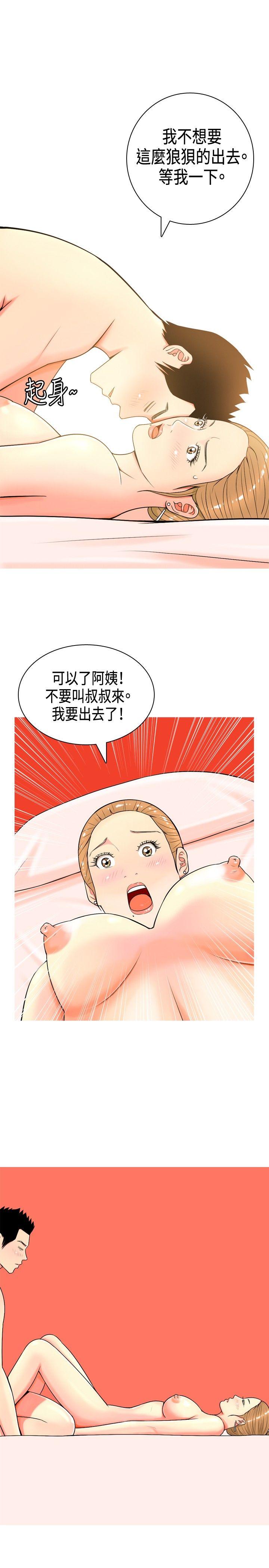 我与妓女结婚了 第3話 第17页