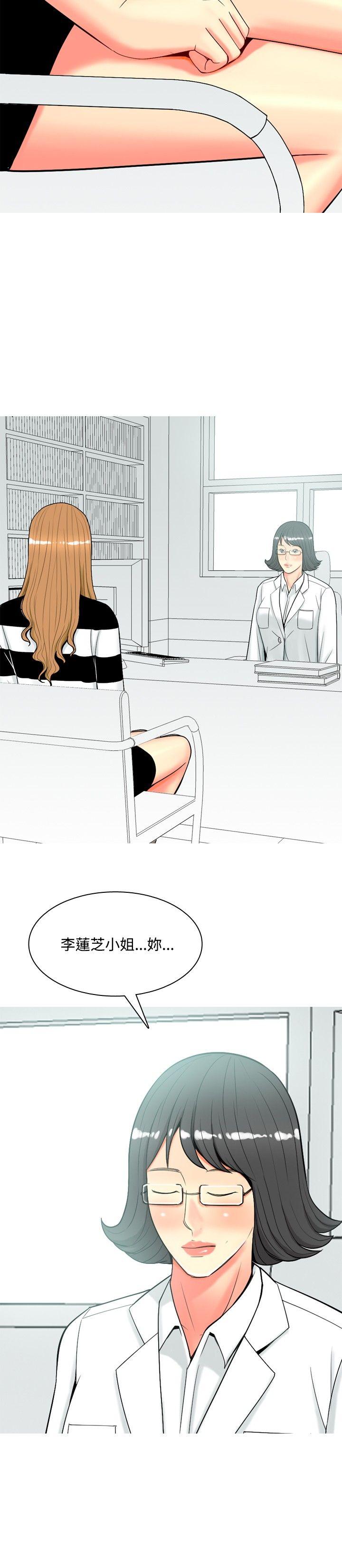 我与妓女结婚了 第55話 第20页
