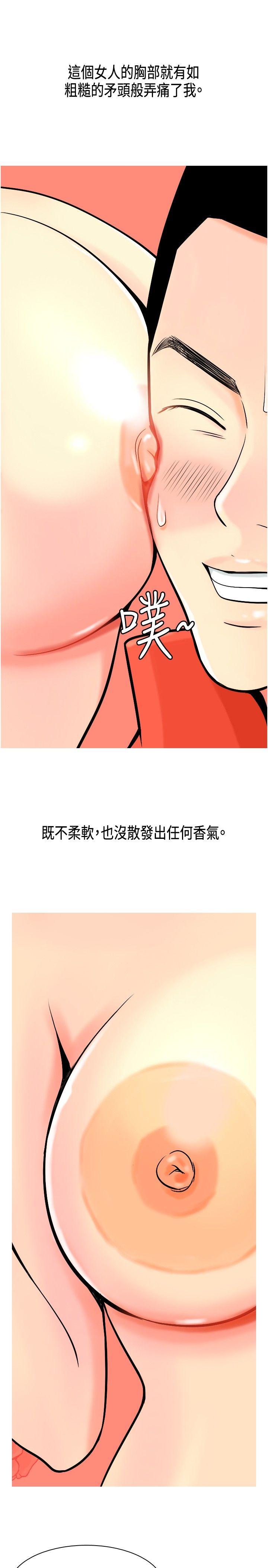 我与妓女结婚了 第4話 第15页