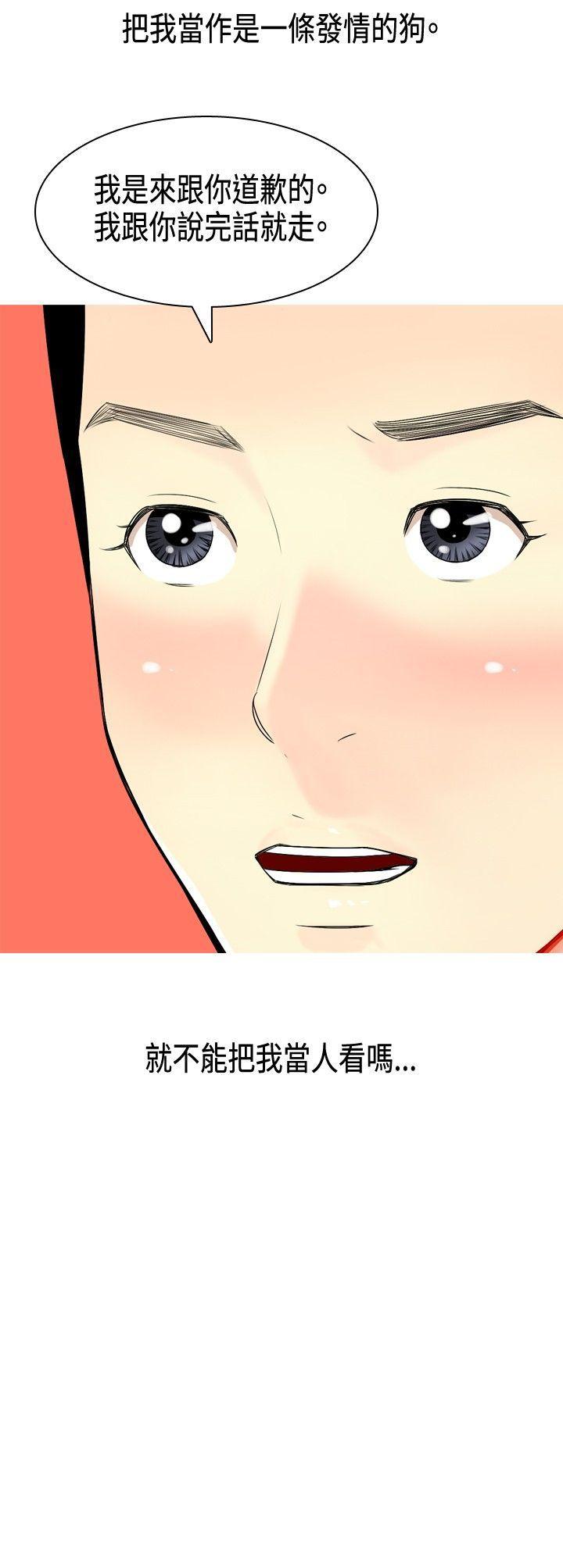 我与妓女结婚了 第4話 第20页