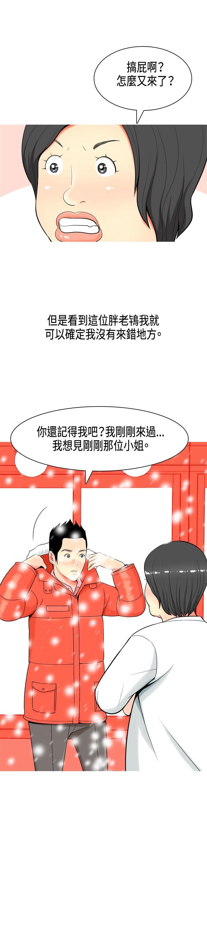我与妓女结婚了 第4話 第2页