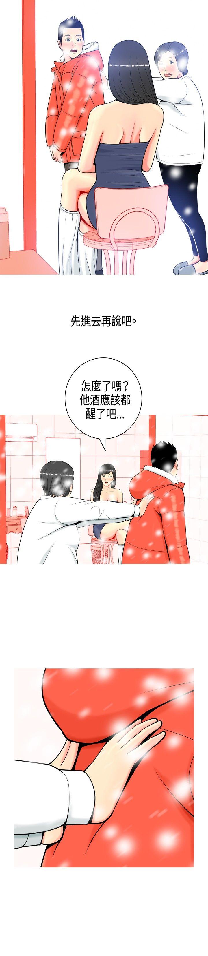 我与妓女结婚了 第4話 第6页