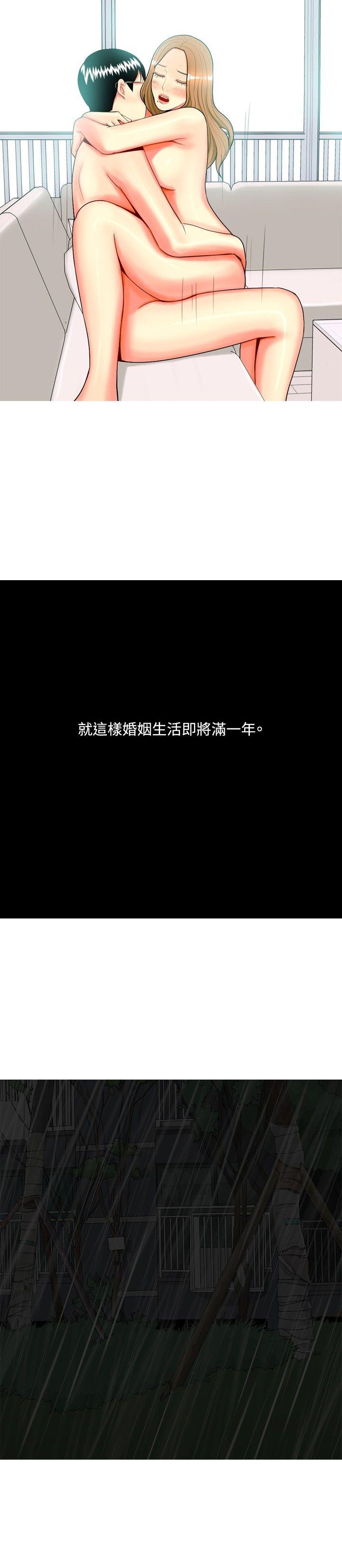 我与妓女结婚了 第65話 第14页