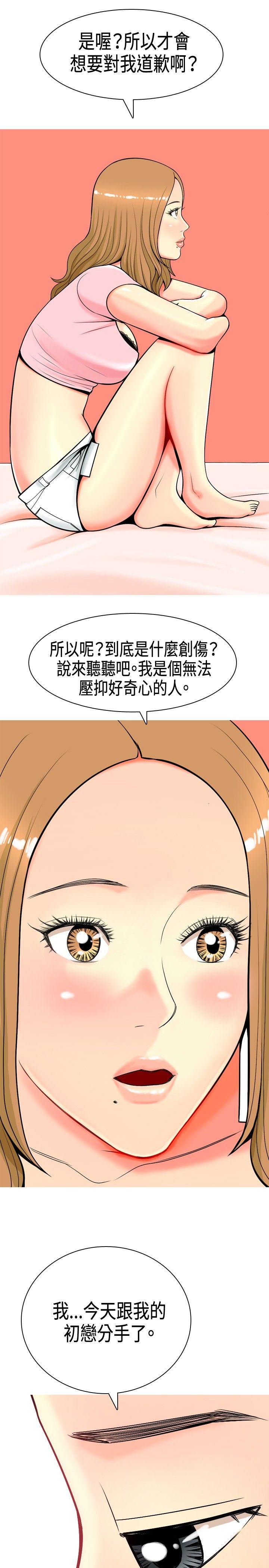 我与妓女结婚了 第5話 第17页