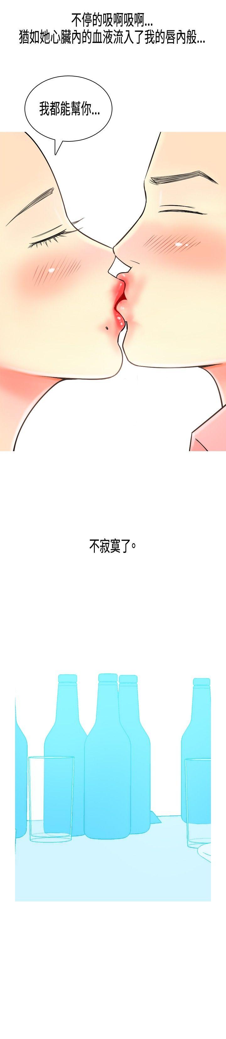 我与妓女结婚了 第6話 第12页