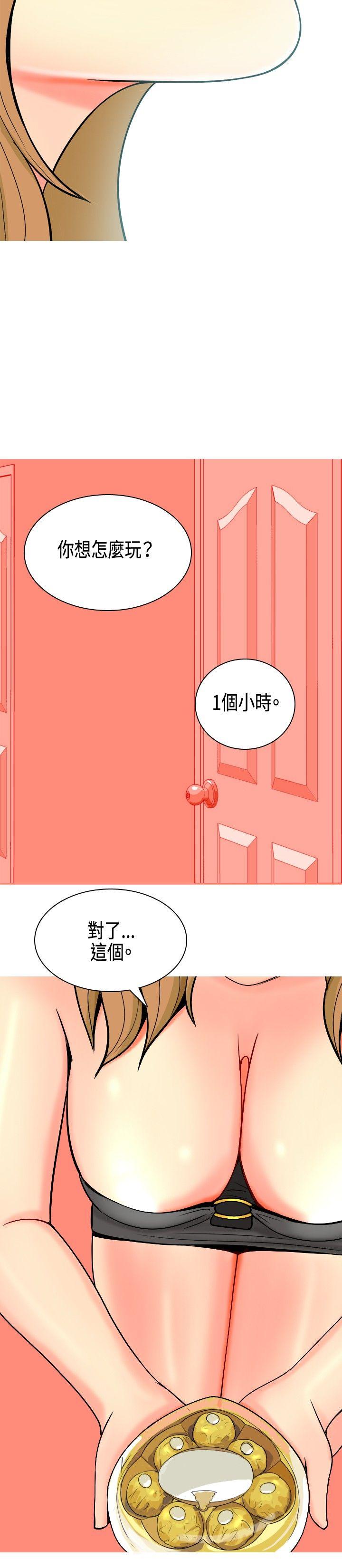 我与妓女结婚了 第7話 第8页