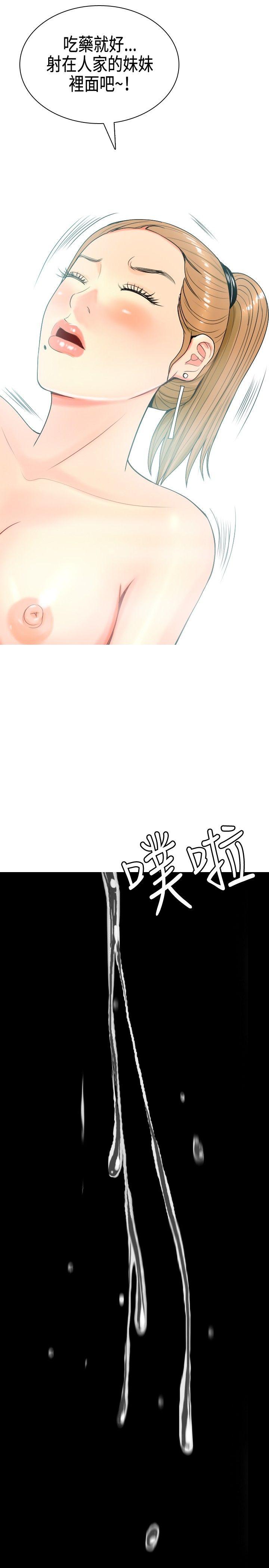 我与妓女结婚了 第7話 第21页