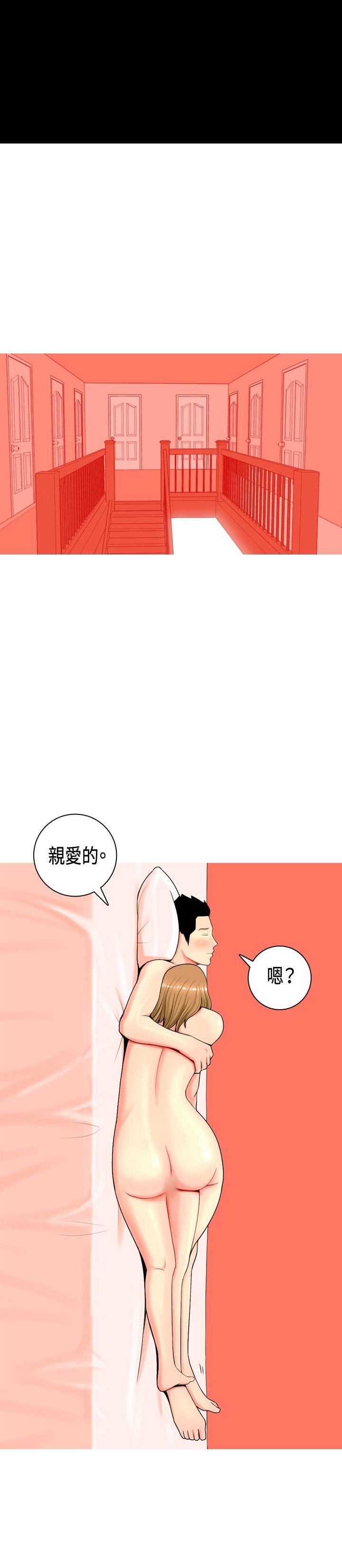 我与妓女结婚了 第7話 第22页