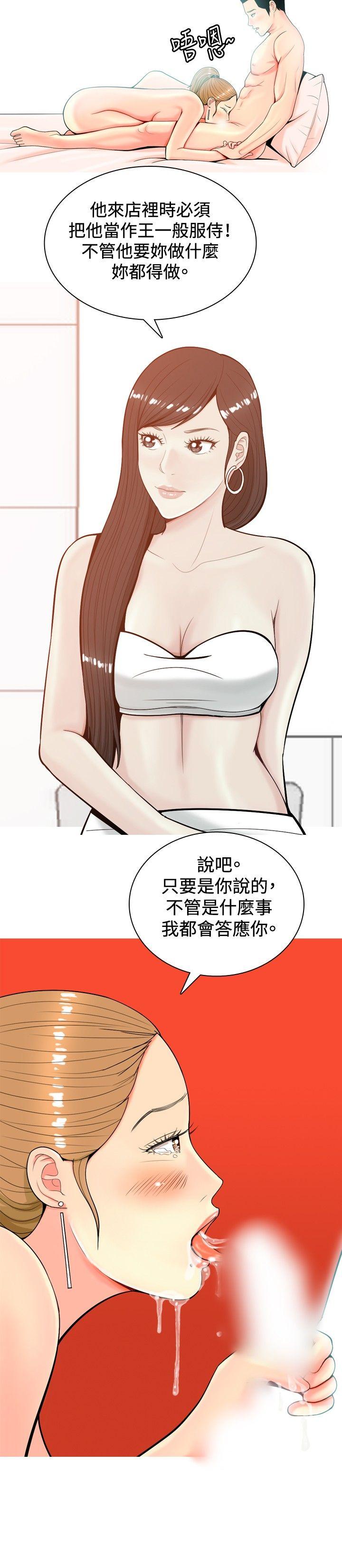 我与妓女结婚了 第8話 第14页