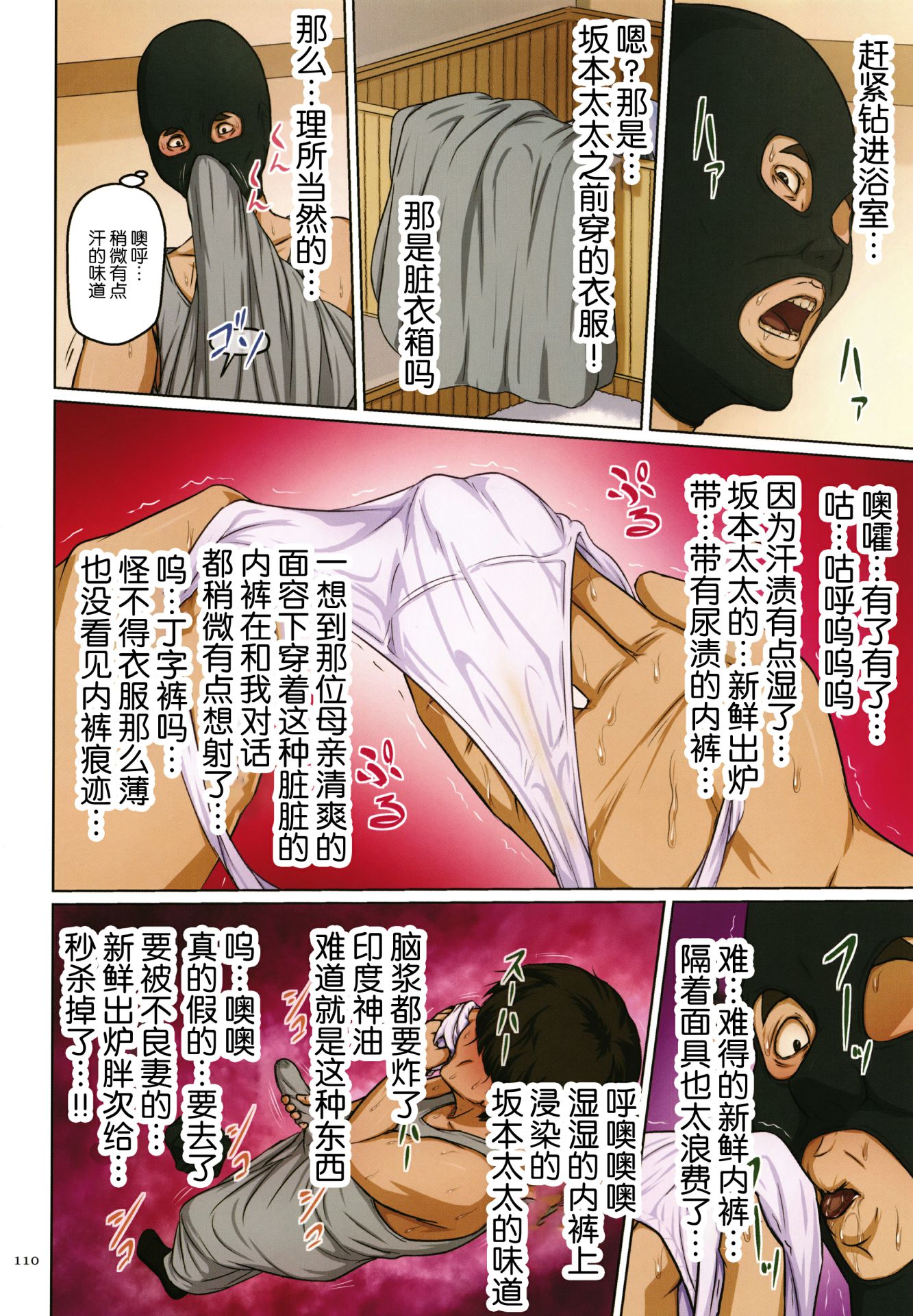 如影隨形的視線（獨家全集） 第21章 第3页