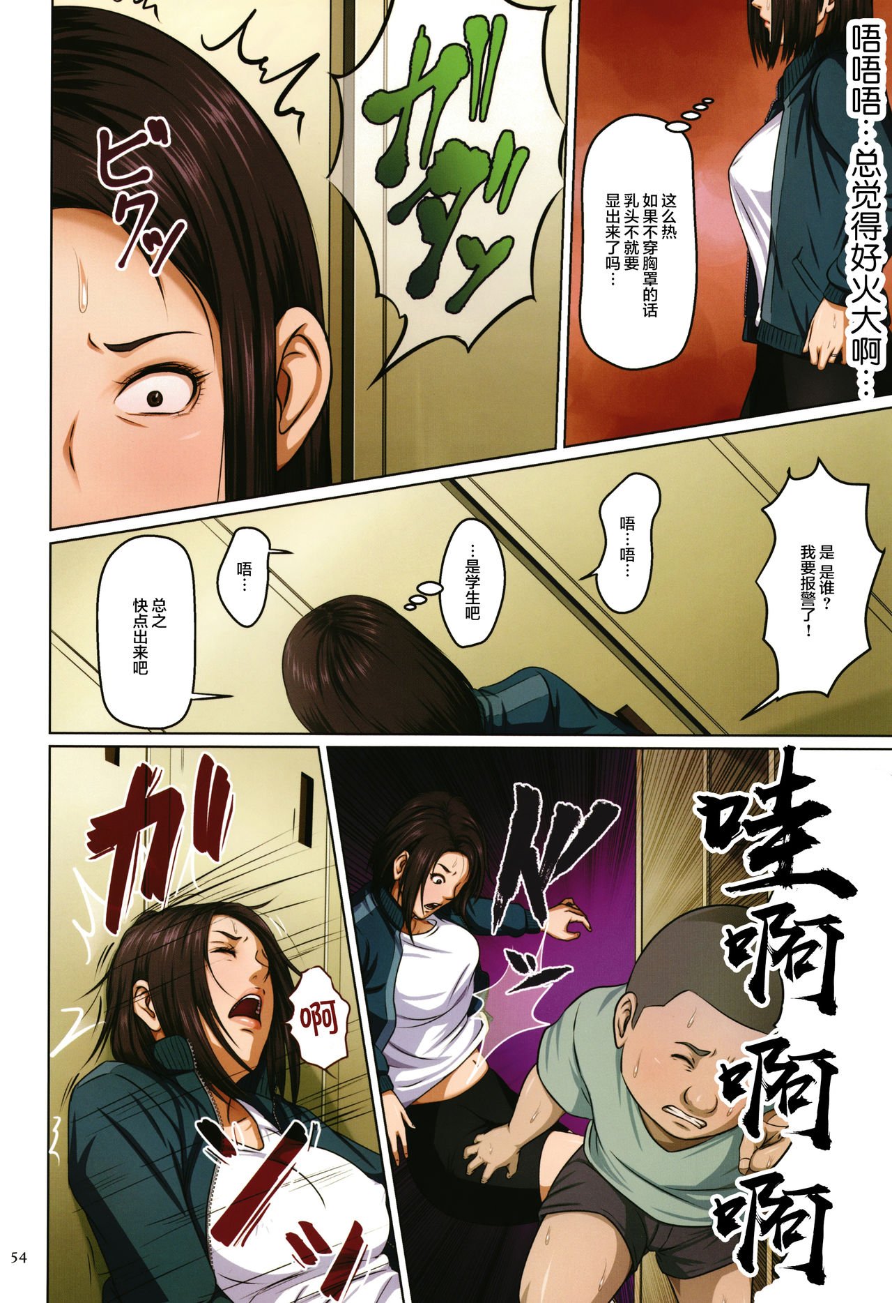 如影隨形的視線（獨家全集） 第4章 第7页