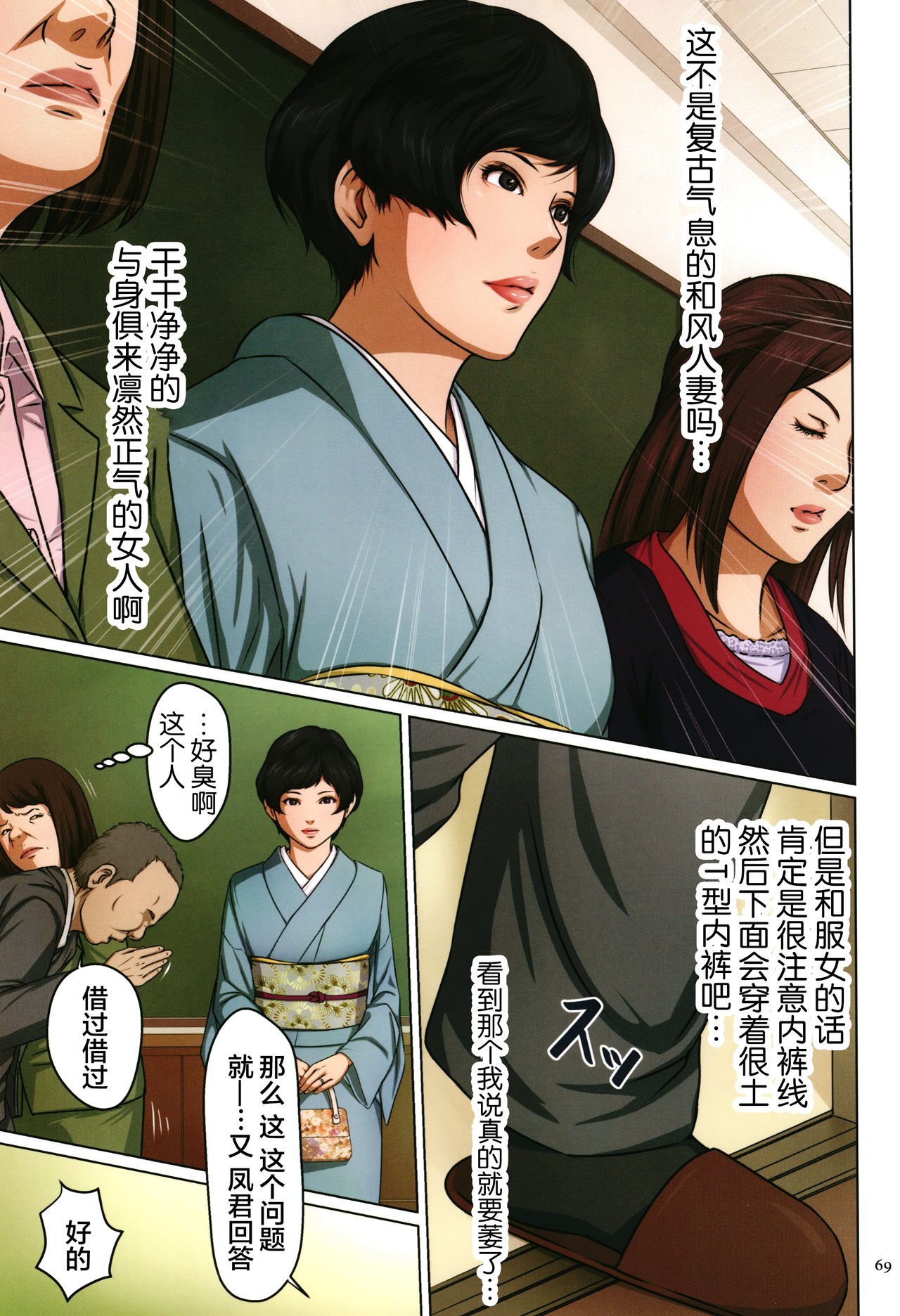 如影隨形的視線（獨家全集） 第5章 第7页