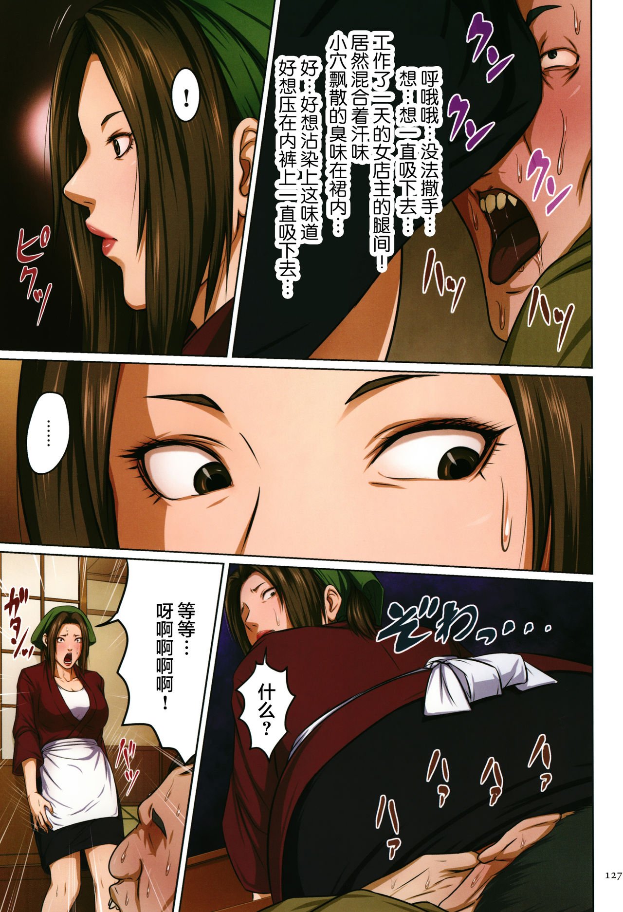 如影隨形的視線（獨家全集） 第9章 第5页