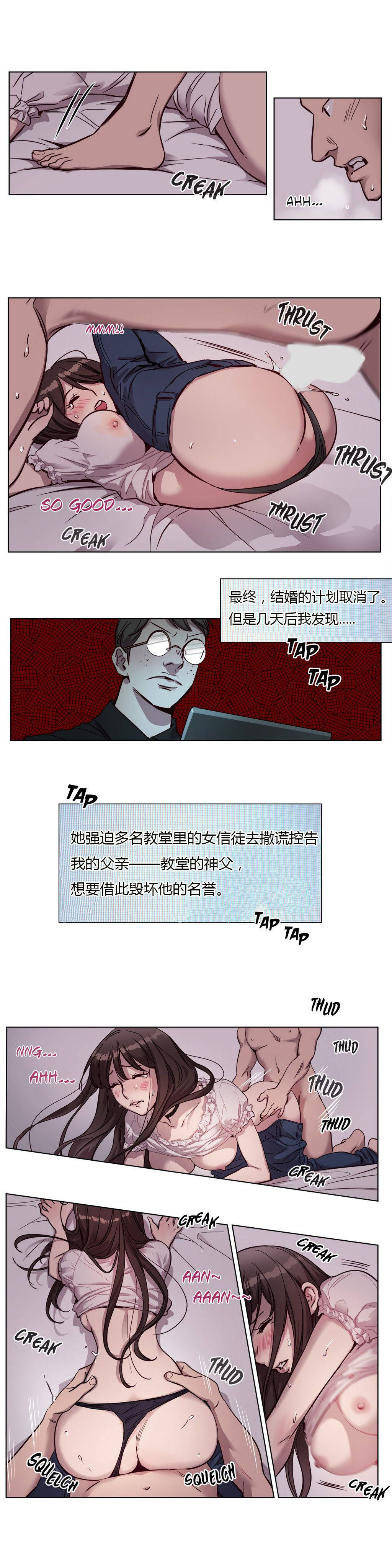 贖罪營 第10章 第5页