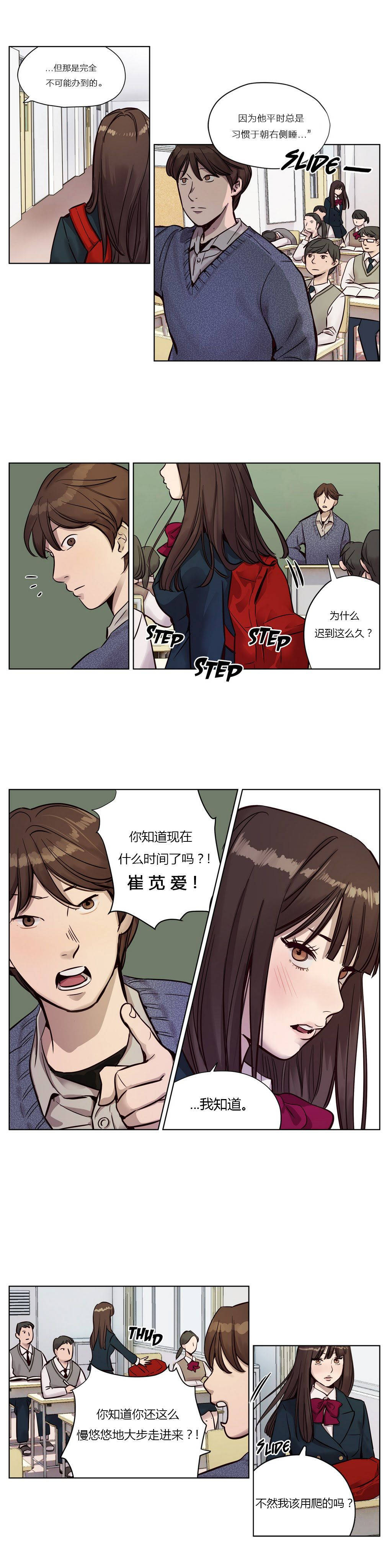 贖罪營 第10章 第13页