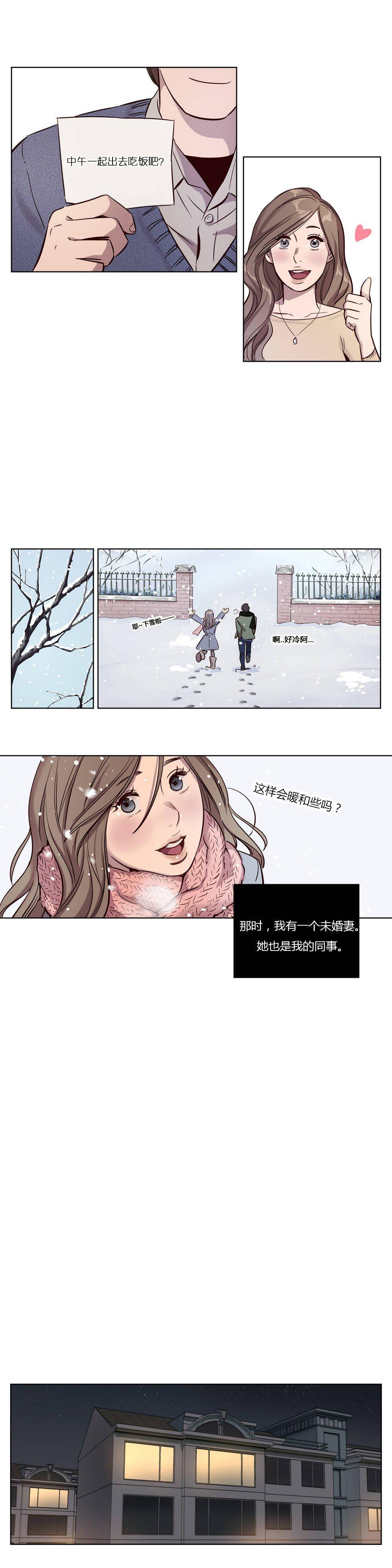 贖罪營 第11章 第2页