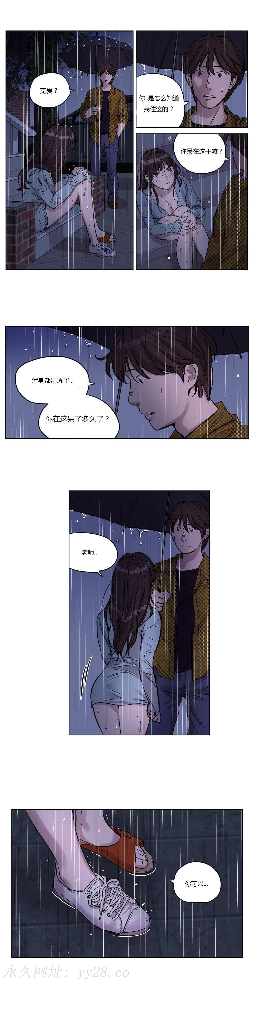 贖罪營 第14章 第14页