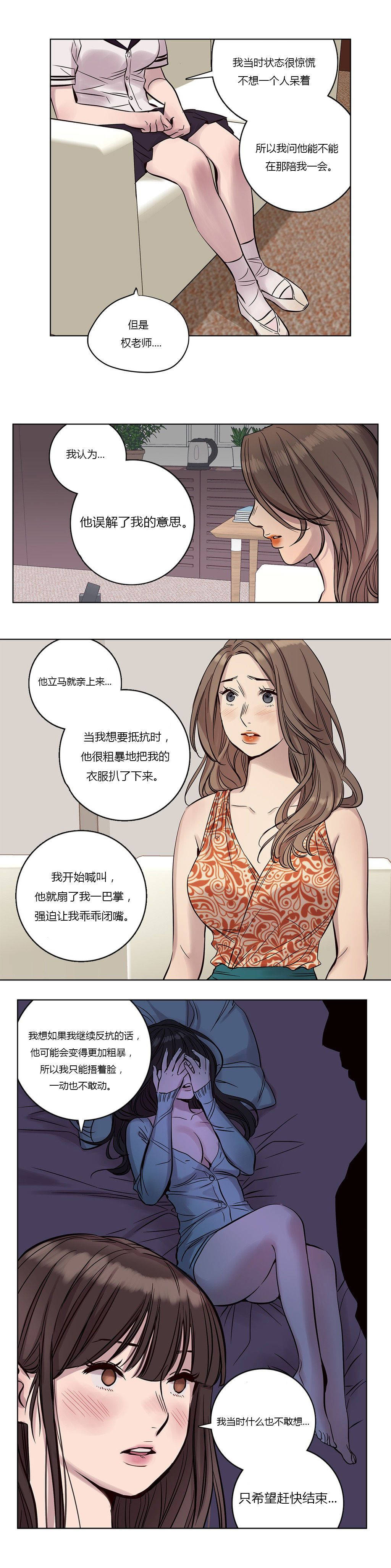贖罪營 第18章 第5页