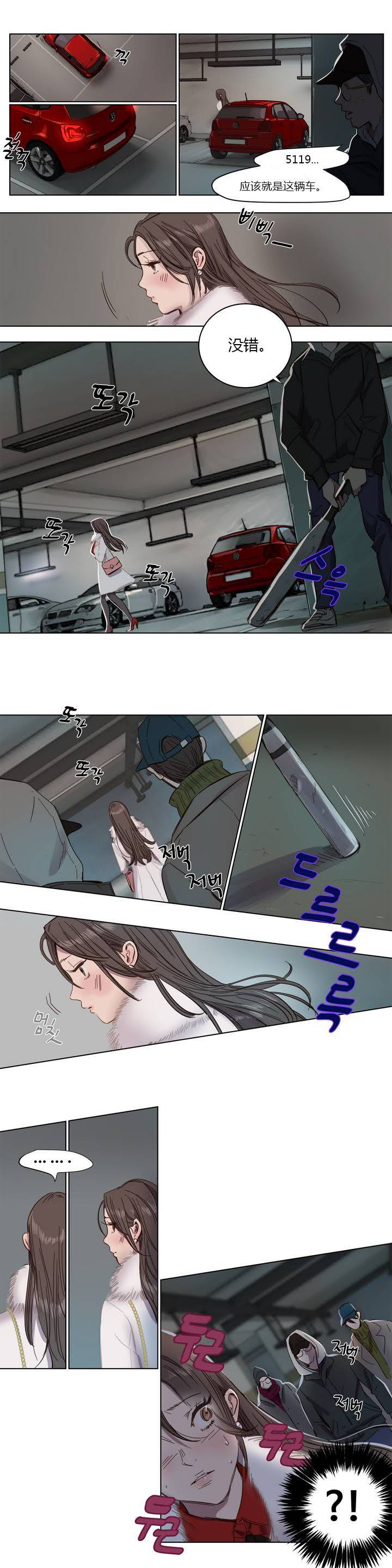 贖罪營 第1章 第9页