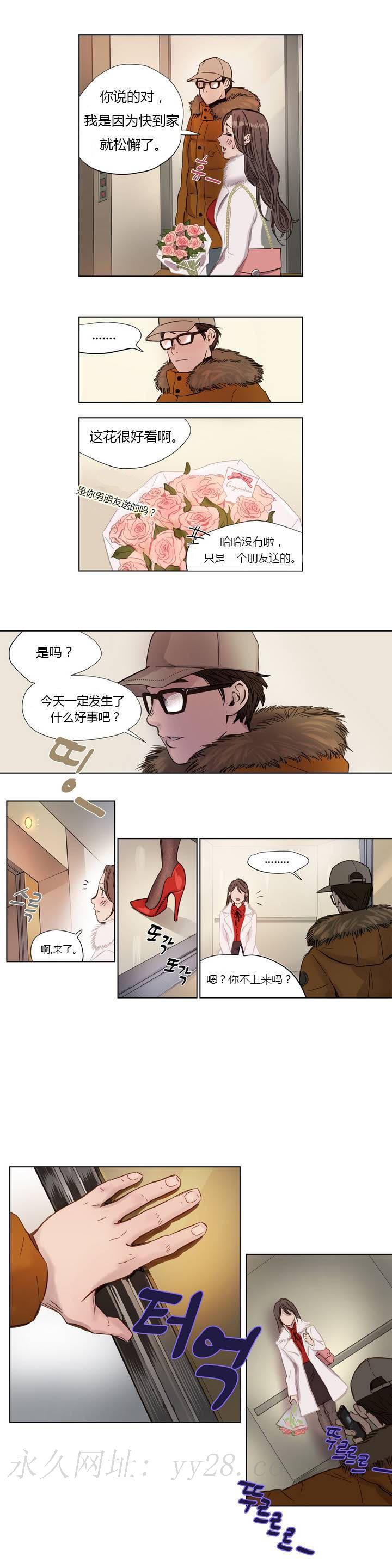 贖罪營 第1章 第12页