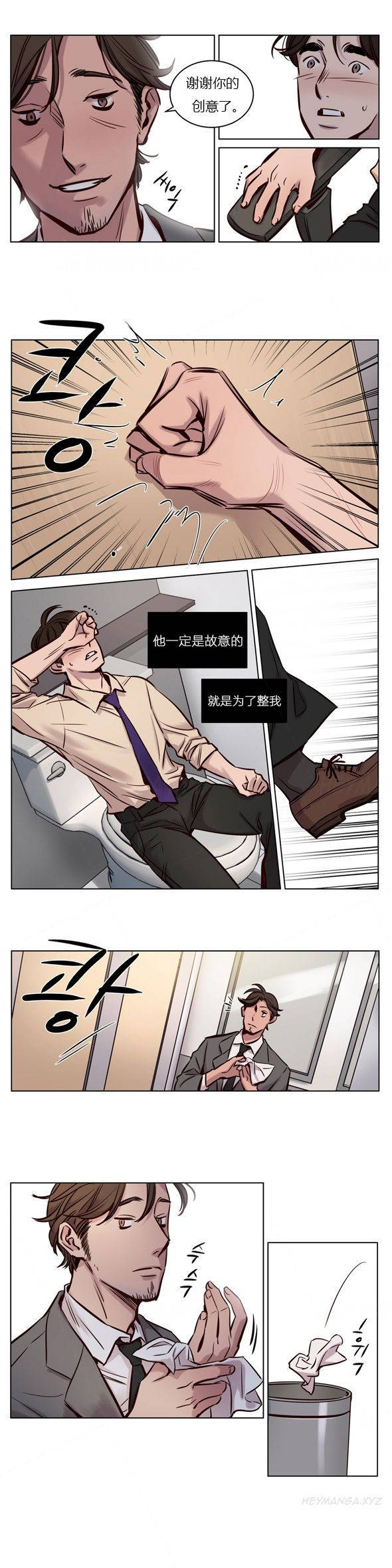 贖罪營 第27章 第2页
