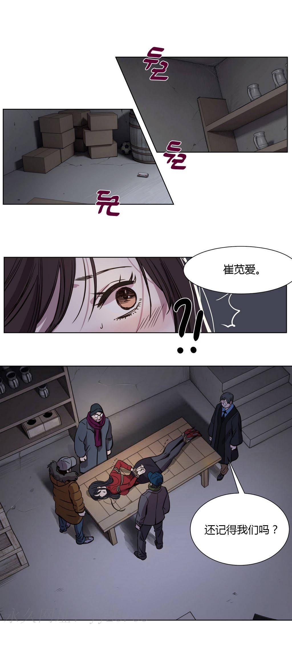 贖罪營 第2章 第11页