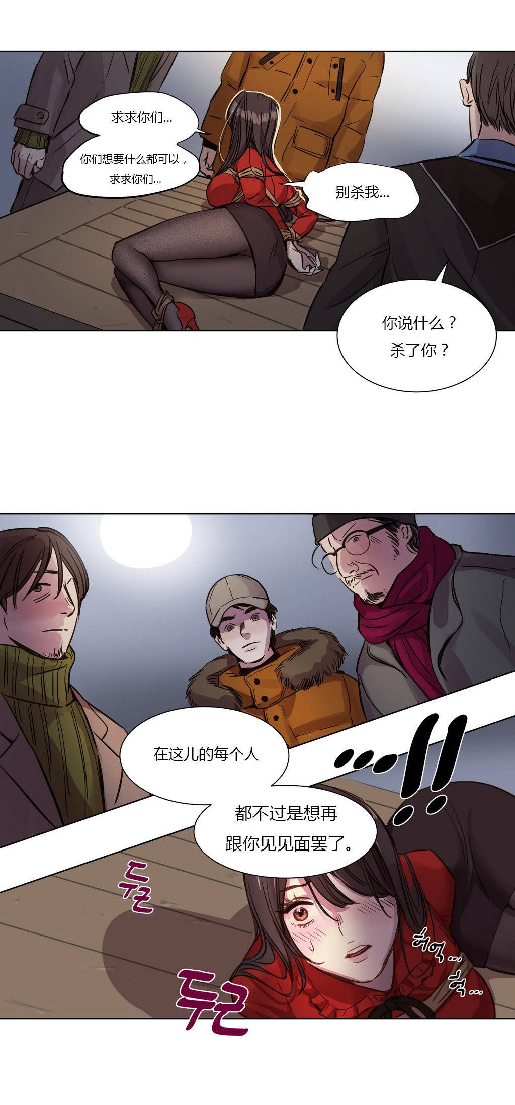贖罪營 第2章 第12页