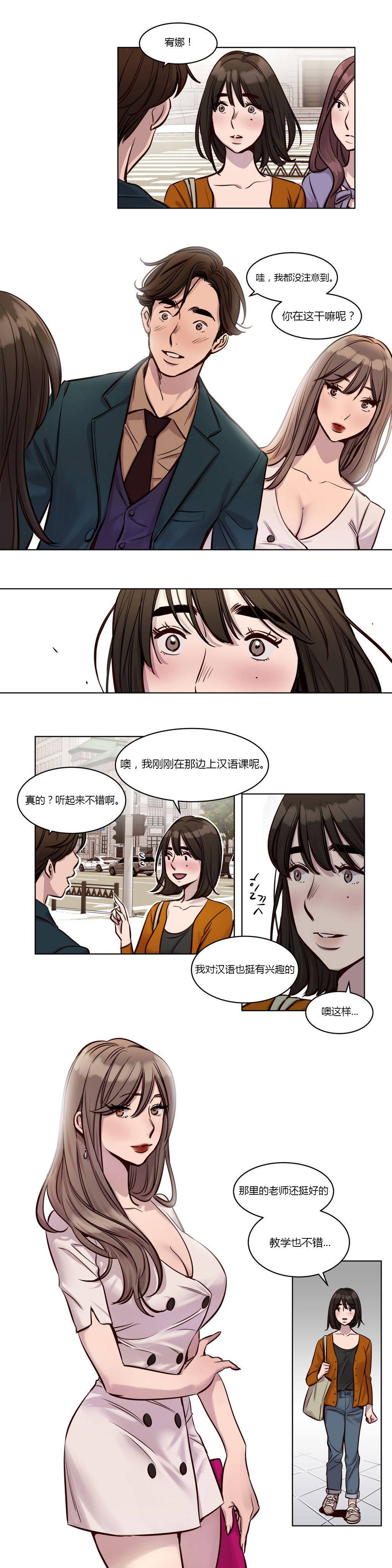 贖罪營 第25章 第10页